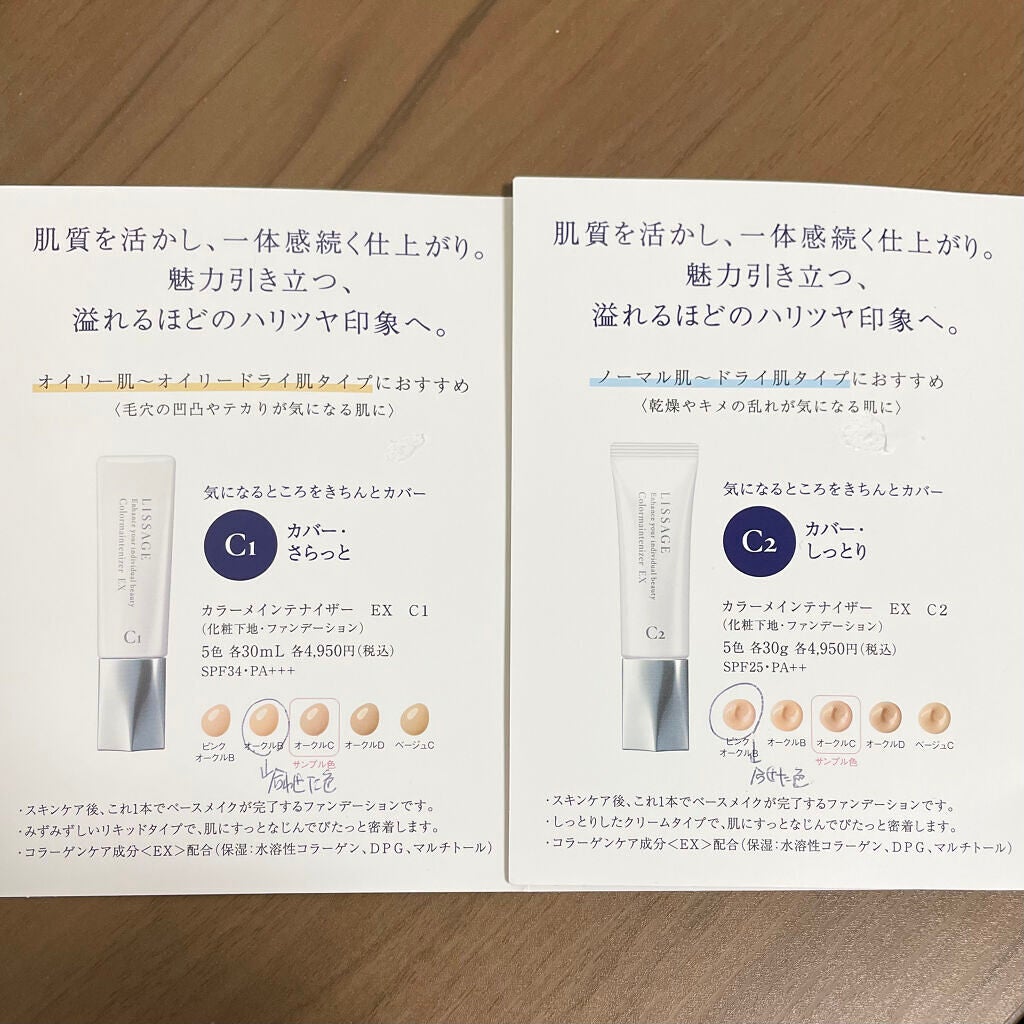 リサージ カラーメインテナイザー EX C1 /リサージ/化粧下地を使ったクチコミ(2枚目)