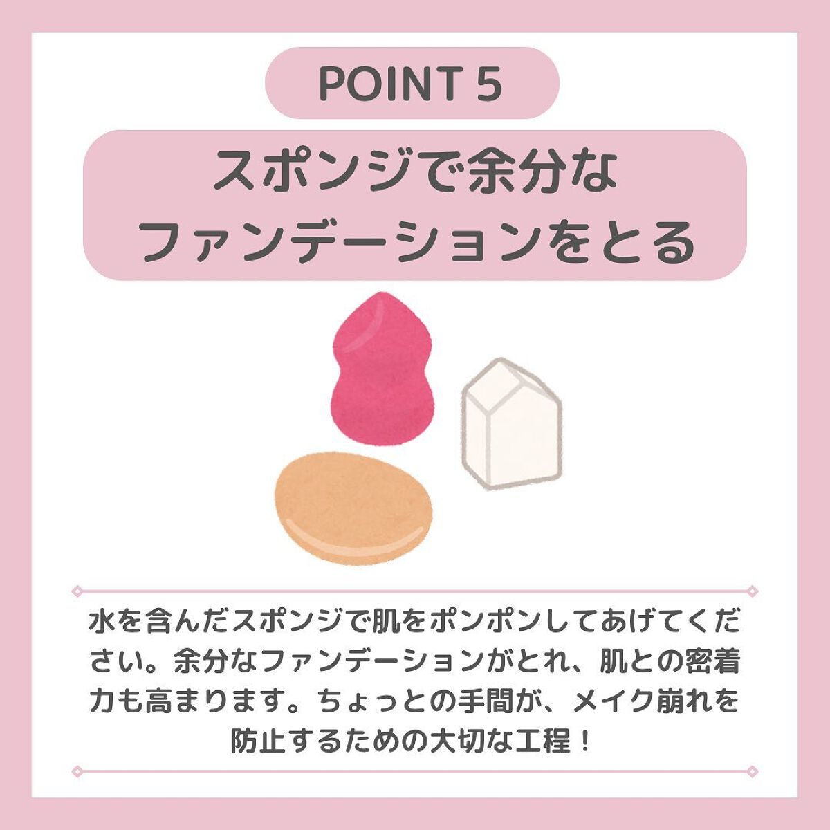 ちゃも on LIPS 「こんにちはちゃもです🐱今回は、ヨレないベースメイク術6選のご紹..」(6枚目)