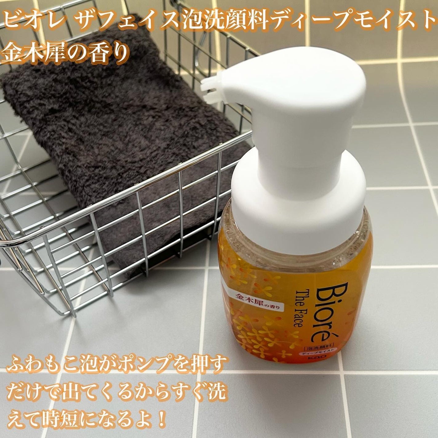 ビオレ ザ クレンズ オイルメイク落とし 金木犀の香り/ビオレ/オイルクレンジングを使ったクチコミ(5枚目)