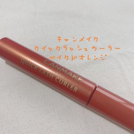 クイックラッシュカーラー/キャンメイク/マスカラ下地を使ったクチコミ(1枚目)