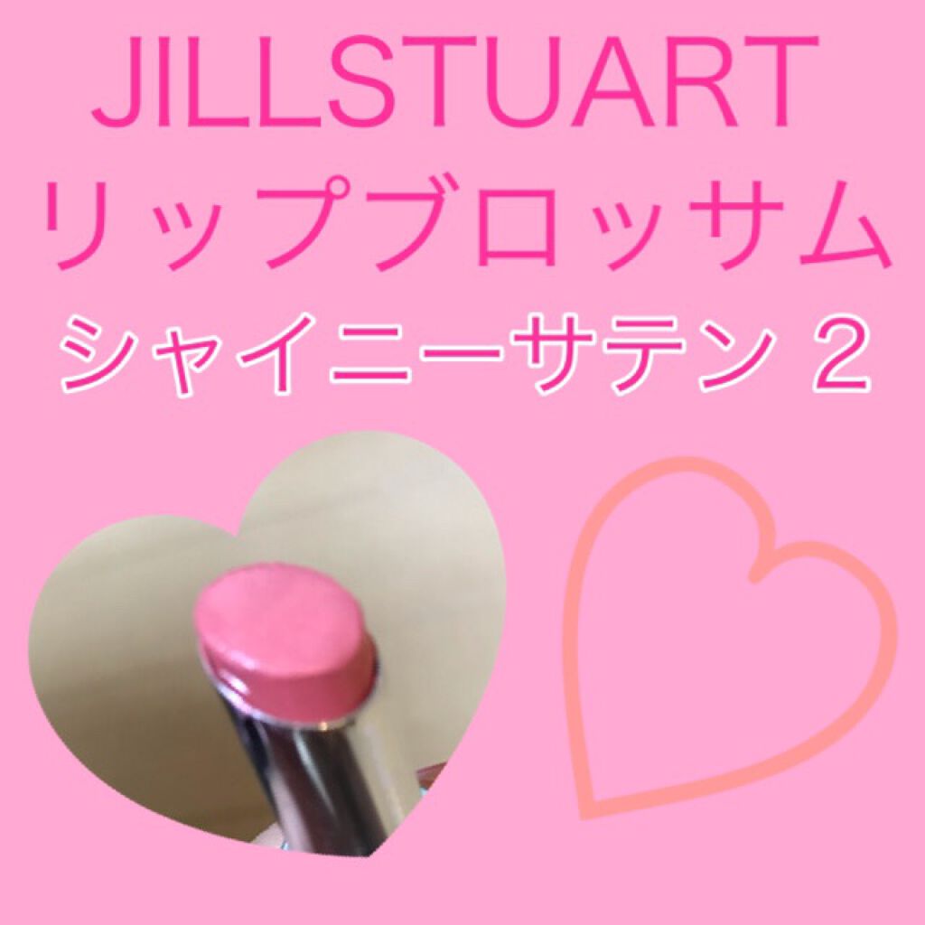 リボンクチュール アイズ/JILL STUART/アイシャドウパレットを使ったクチコミ(1枚目)