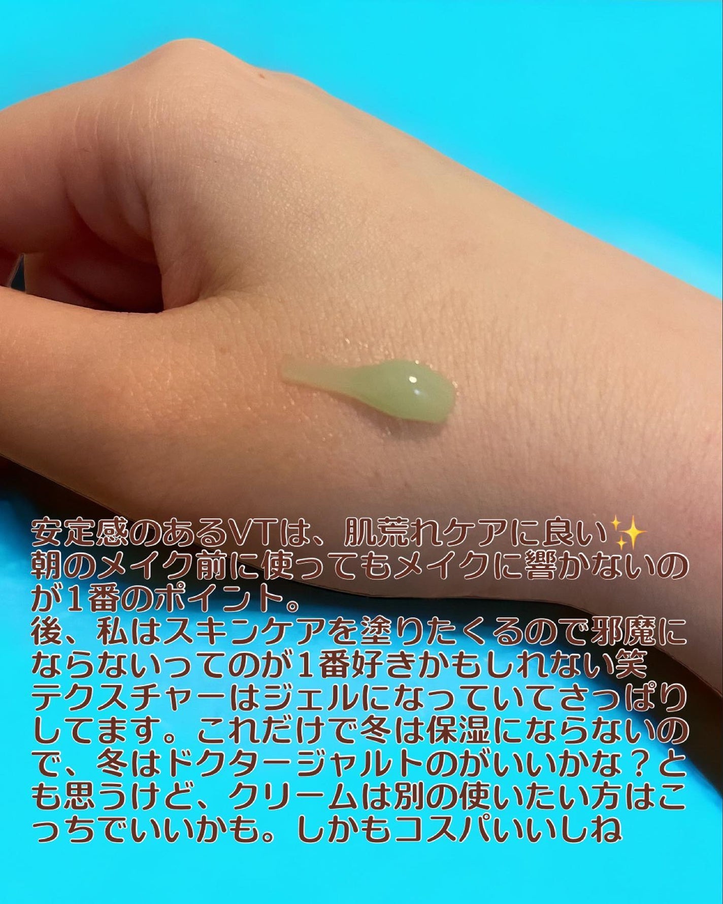 CICA クリーム/VT/フェイスクリームを使ったクチコミ(2枚目)