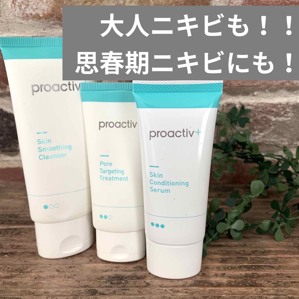 薬用3ステップセット30日サイズ/プロアクティブ/トライアルキットを使ったクチコミ（1枚目）