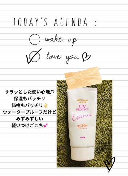 メンタームザサン パーフェクトUVエッセンス/メンターム/日焼け止めローションを使ったクチコミ(1枚目)