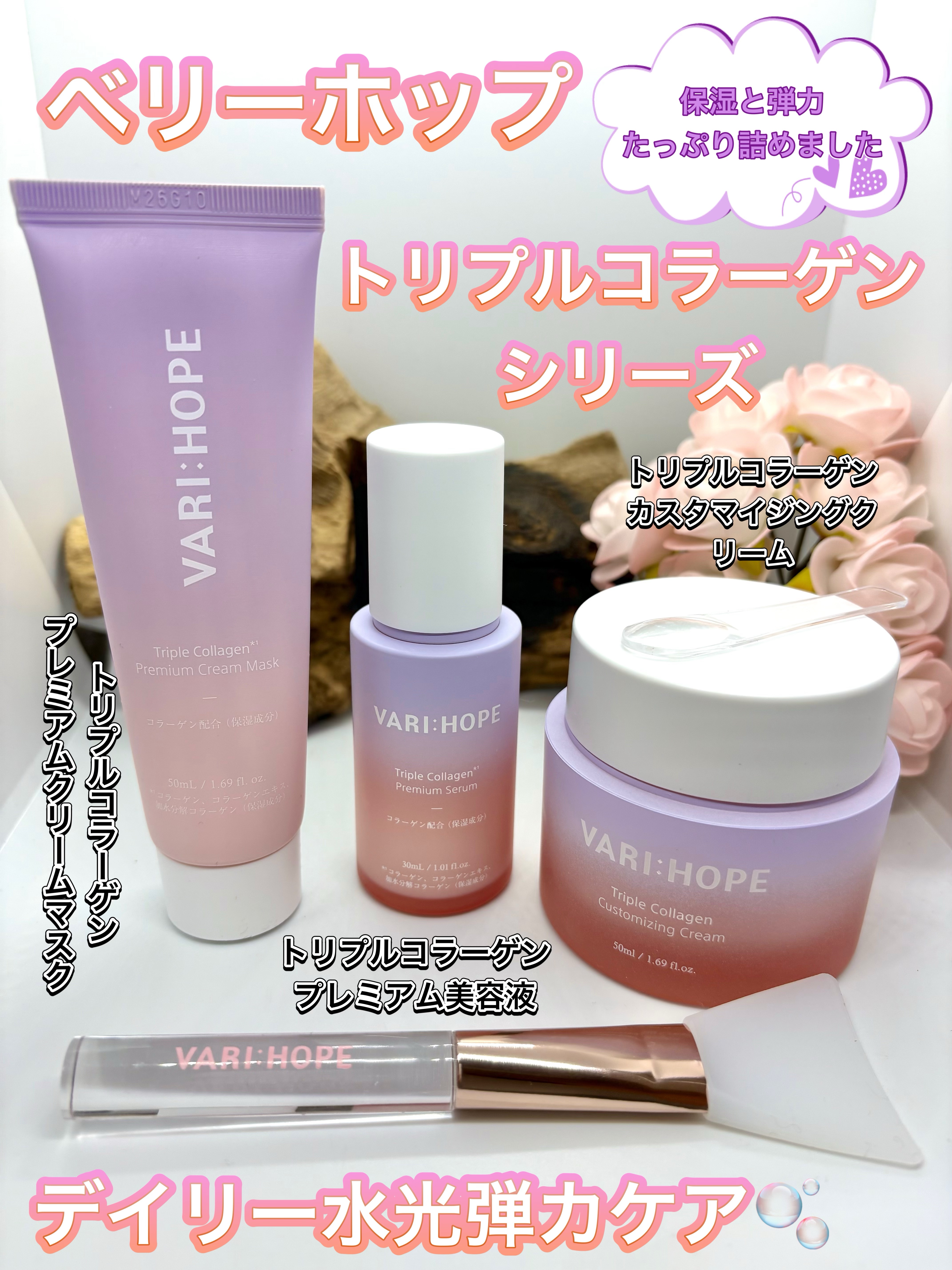 トリプルコラーゲンプレミアムクリームマスク/VARI:HOPE/フェイスクリームを使ったクチコミ（1枚目）