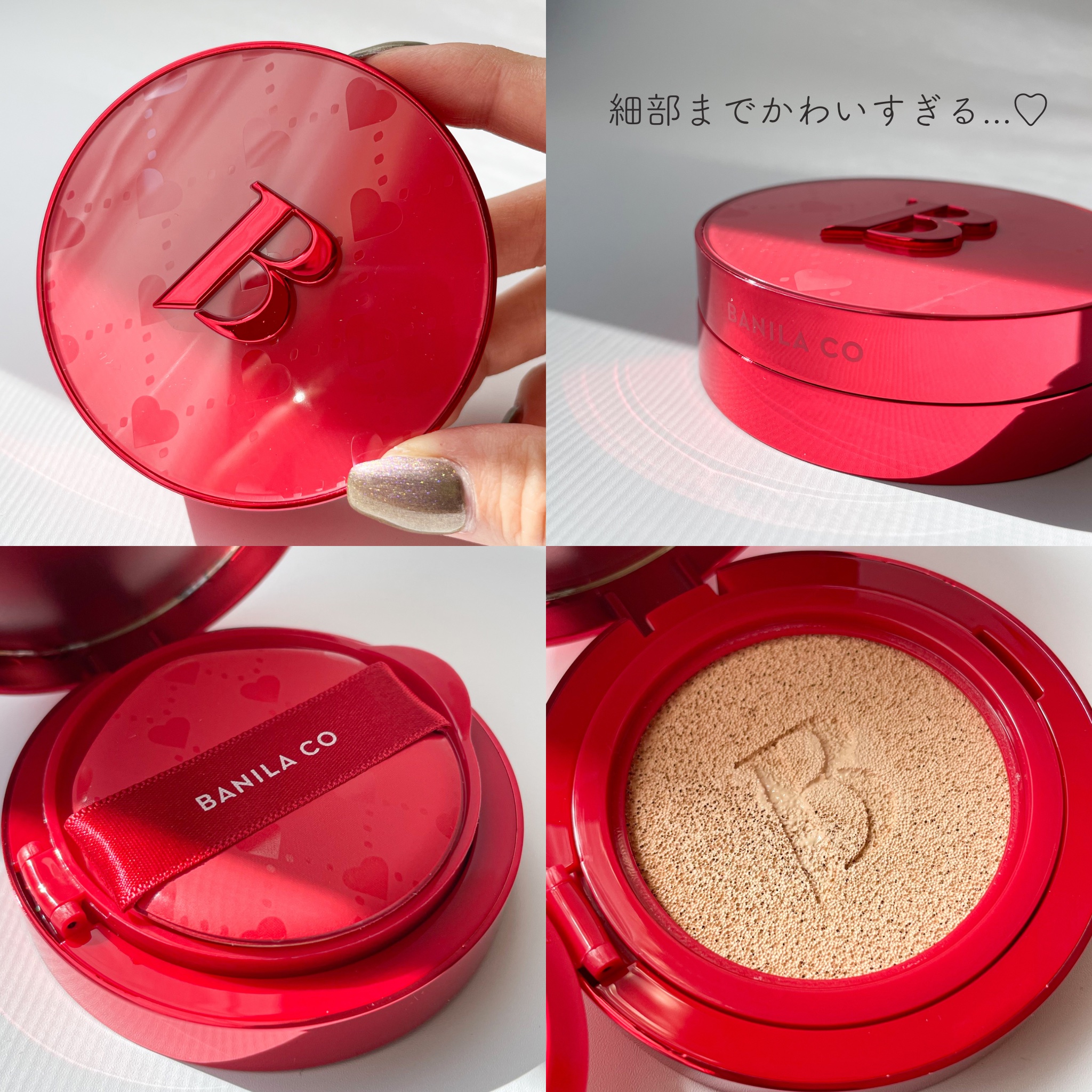 カバーリシャス アルティメット ホワイトクッション モイスチャー/BANILA CO/クッションファンデーションを使ったクチコミ（3枚目）