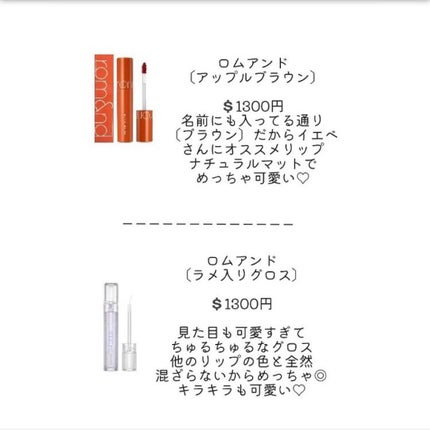 ジューシーラスティングティント/rom&nd/リップティントを使ったクチコミ(2枚目)