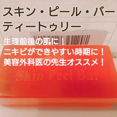 サンソリット スキンピールバー ティートゥリーのクチコミ「🌸 酸性の洗顔石鹸
🌸 泡立ち ★★★★★
🌸 生理前後やニキビができやすい時に使用
肌は普段.....」（1枚目）