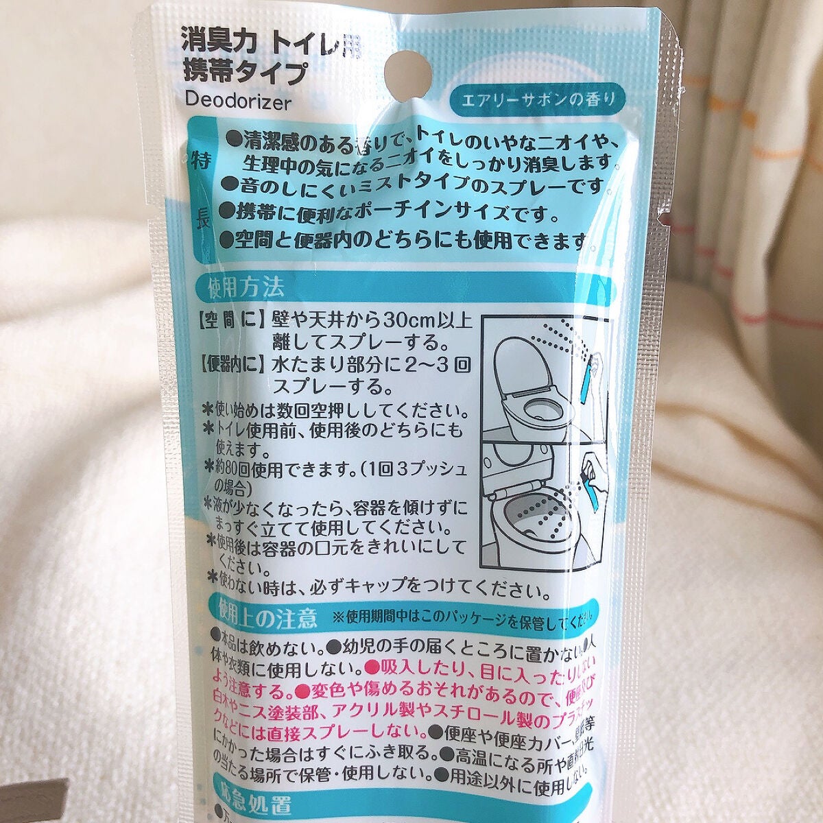 消臭力 トイレ用 携帯タイプ エアリーサボンの香り/消臭力/その他を使ったクチコミ(2枚目)