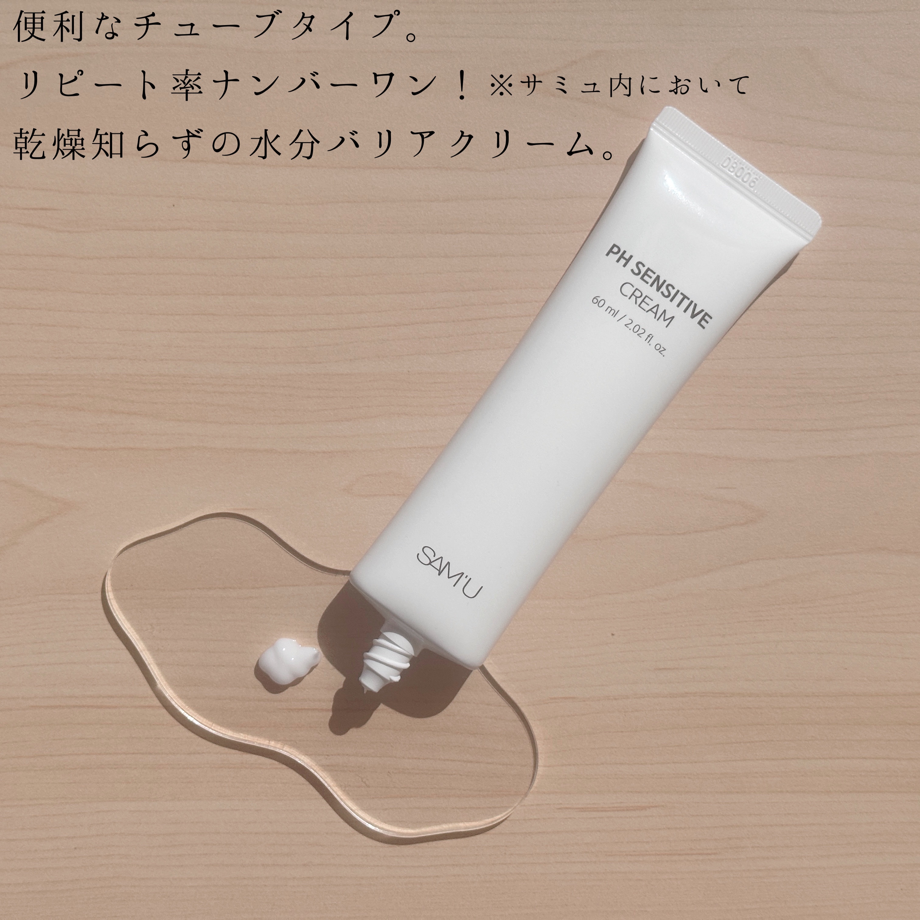 サミュ PHセンシティブフェイシャルトリートメント/SAM'U/美容液を使ったクチコミ（3枚目）