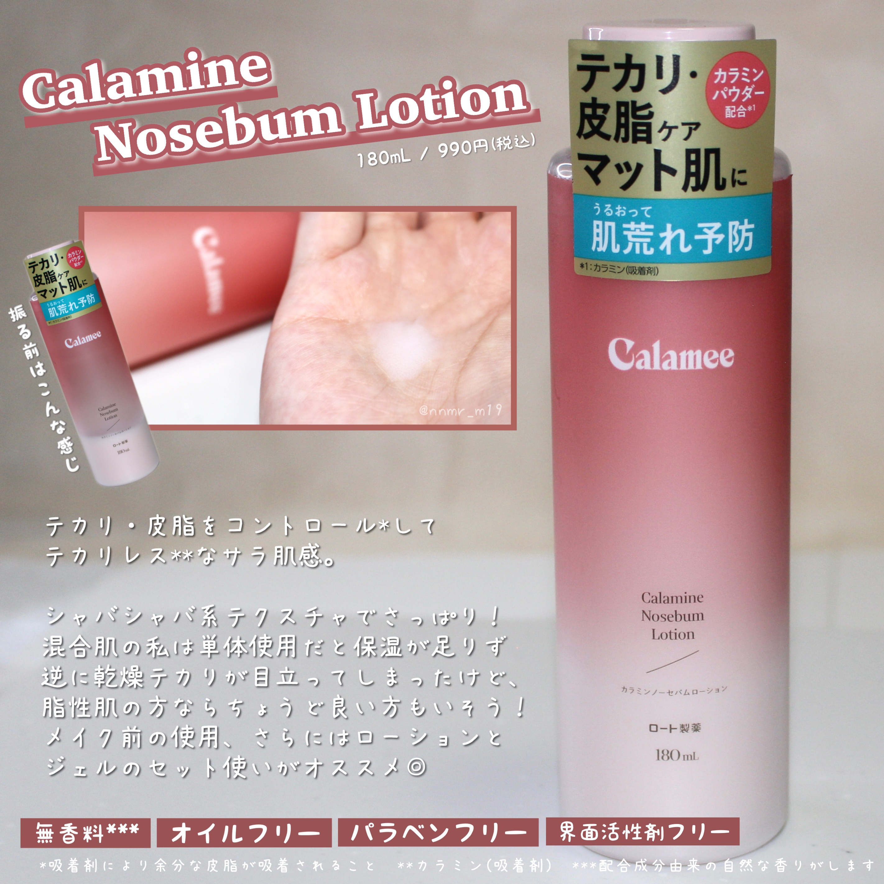 カラミー カラミンノーセバムジェル/Calamee/フェイスクリームを使ったクチコミ（3枚目）