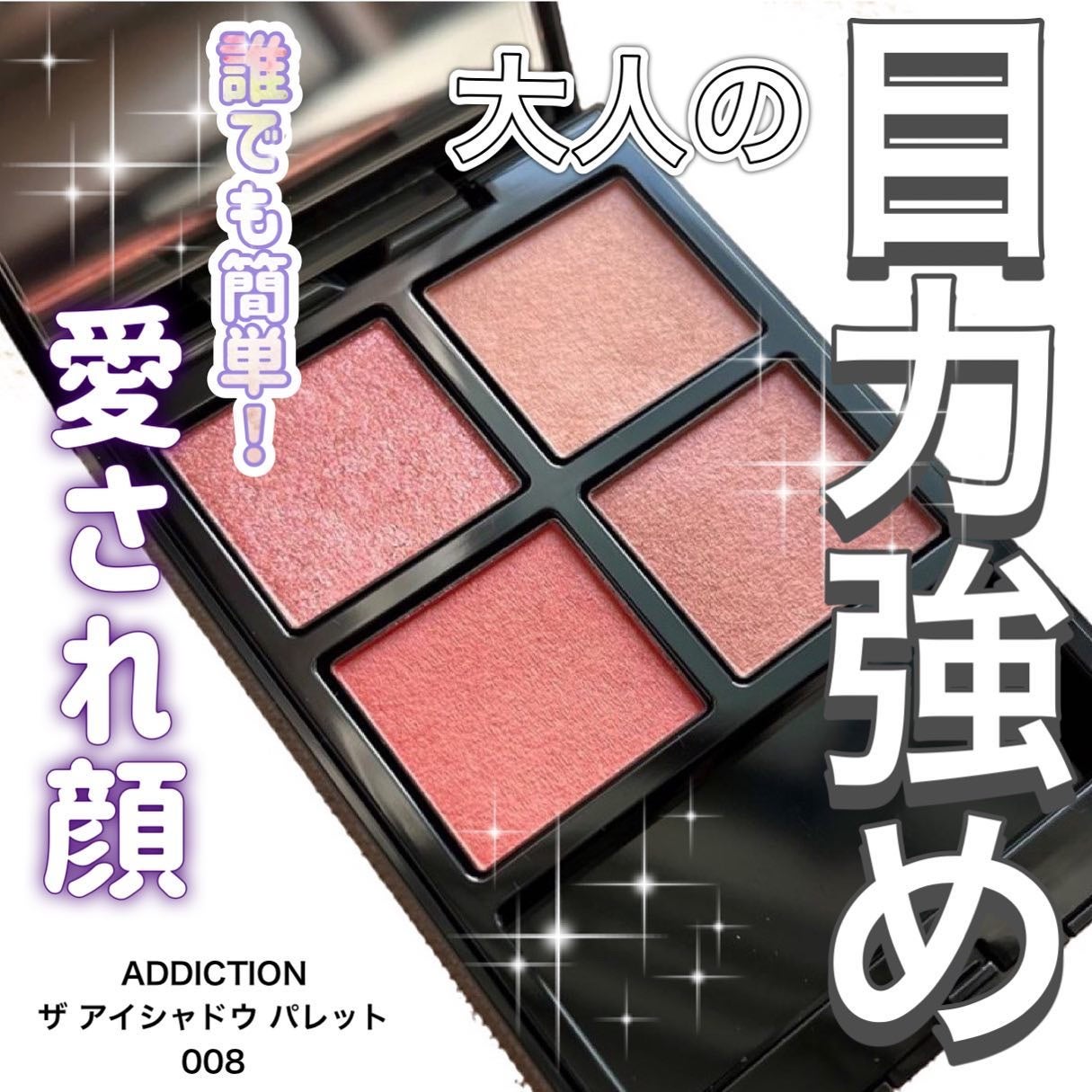 美容オタクmik on LIPS 「_@addictionbeauty_officialザアイシャ..」(1枚目)