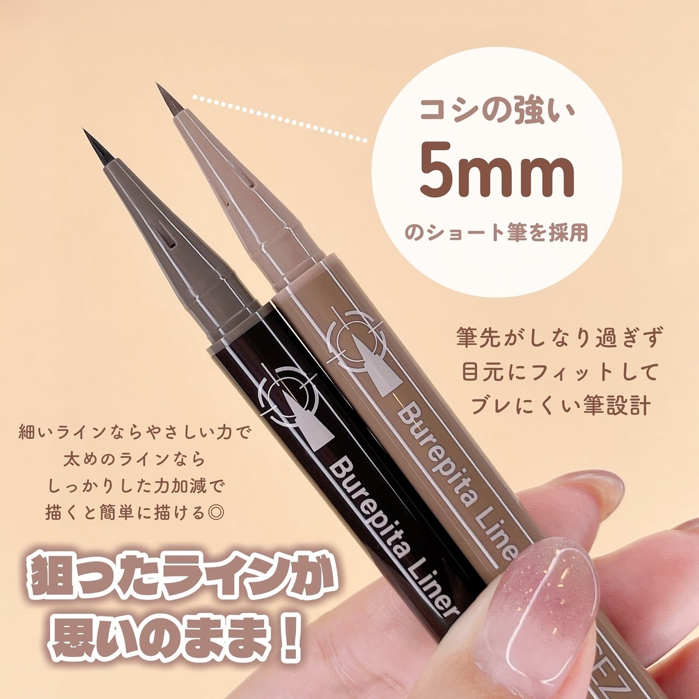 ブレぴたライナー/CEZANNE/アイライナーを使ったクチコミ(3枚目)