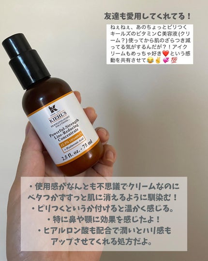 DS ライン コンセントレート 12.5 C/Kiehl's/美容液を使ったクチコミ(6枚目)