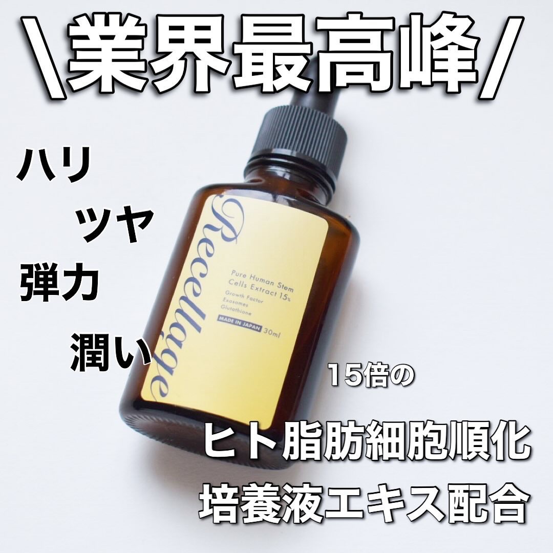 ‍
‍
‪\ リセラージュ 美容液 /
 

≪特徴≫
☑️卵殻膜エキス*2
☑️アスタキサンチン*3
☑️ヒト型セラミド*4
☑️グルタチオン
☑️バクチオール配合
‍
‍

エイジング*1ケアしたい大人の肌に。
‍
ヒト脂肪細胞順化培養