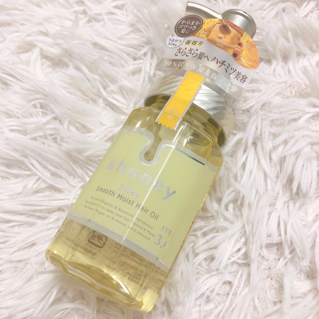 シルキー スムースモイスチャー ヘアオイル 3.0/&honey/ヘアオイルを使ったクチコミ(1枚目)