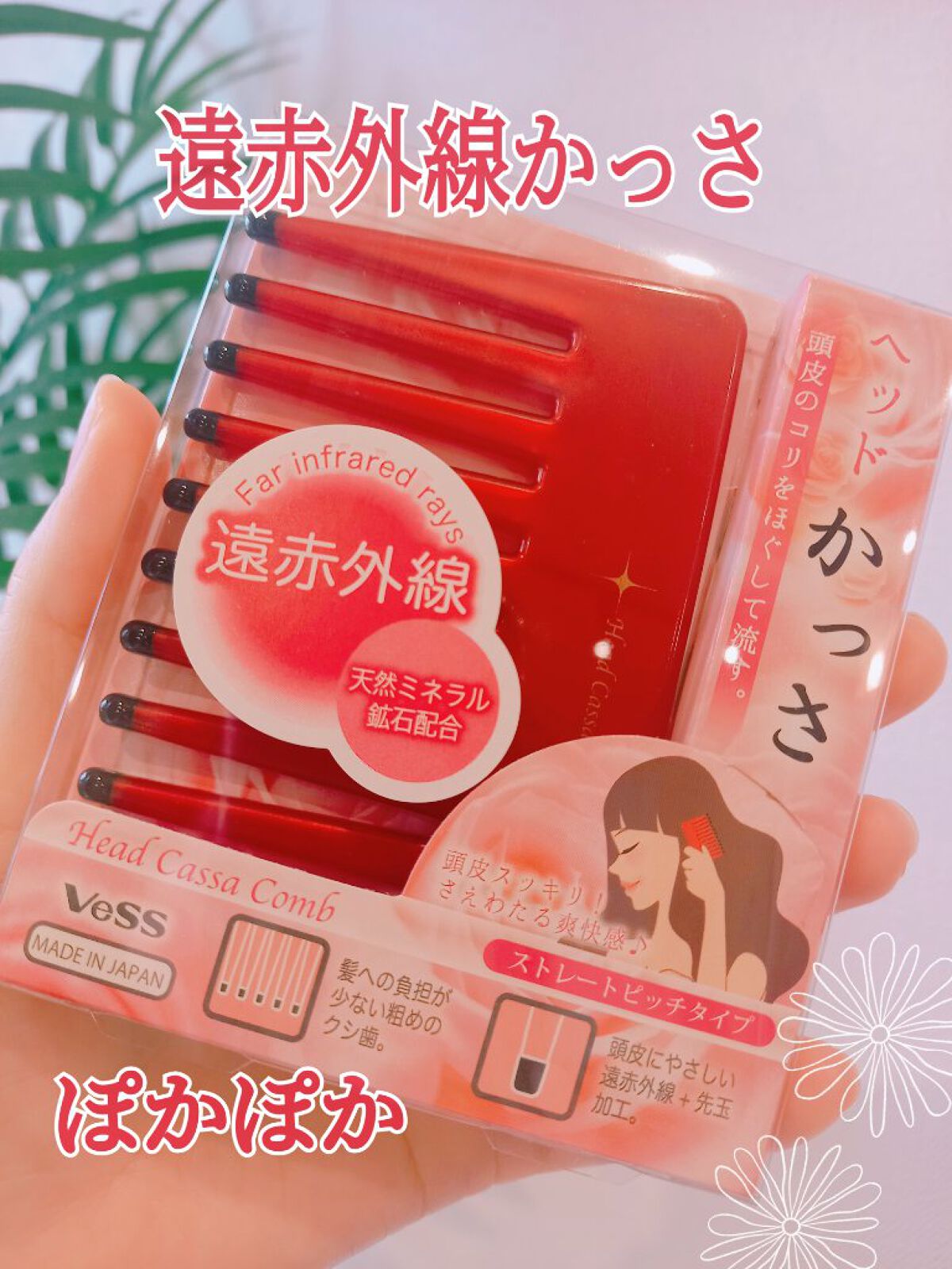 ヘッドかっさコーム/ベス/ヘアケアグッズを使ったクチコミ（1枚目）