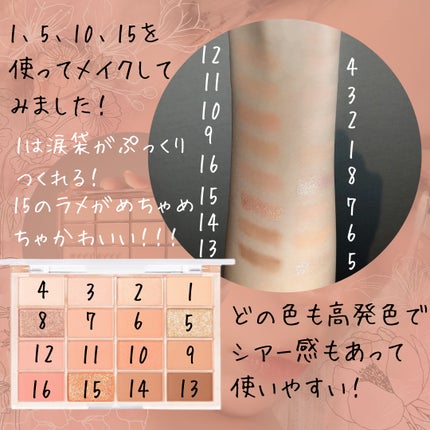 ソフトブラーリングアイパレット/wakemake/アイシャドウパレットを使ったクチコミ(2枚目)