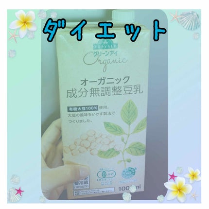 成分無調整豆乳/トップバリュ/豆乳飲料を使ったクチコミ(1枚目)
