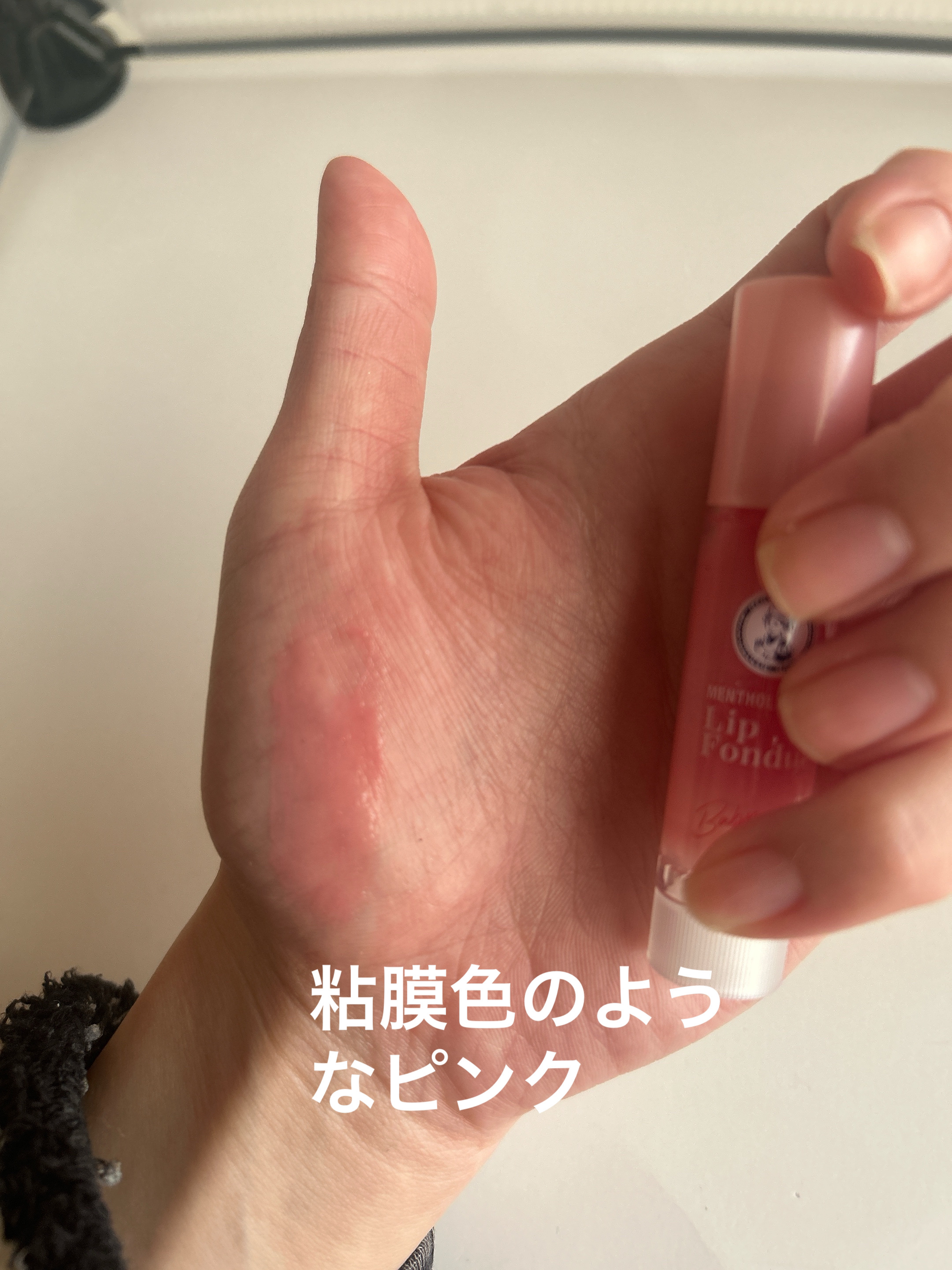 メンソレータム リップフォンデュ/メンソレータム/リッププランパーを使ったクチコミ（3枚目）