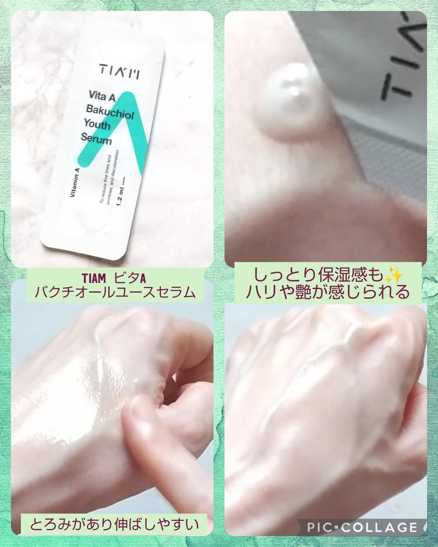 TIAM VABユースセラム/TIAM/美容液を使ったクチコミ(2枚目)