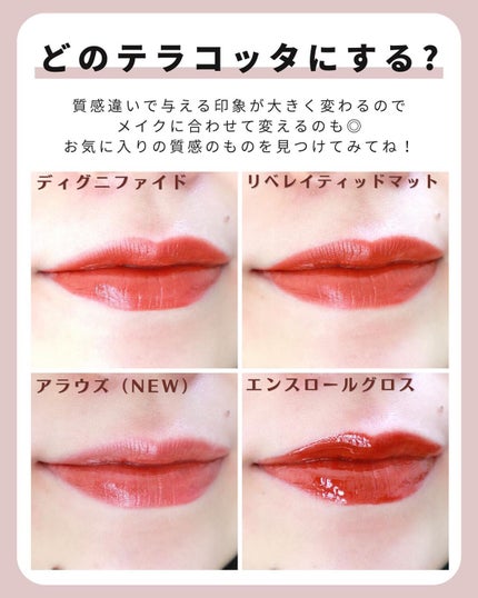 ディグニファイド リップス/Celvoke/口紅を使ったクチコミ(8枚目)