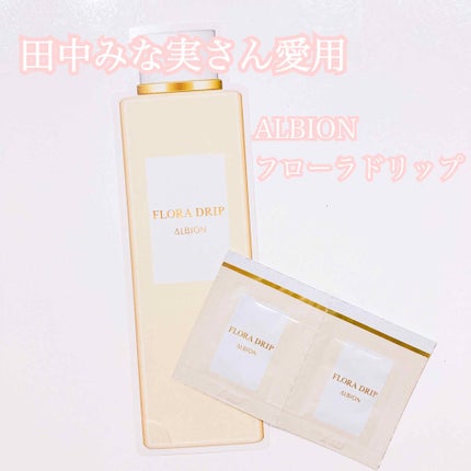 フローラドリップ/ALBION/化粧水を使ったクチコミ(1枚目)