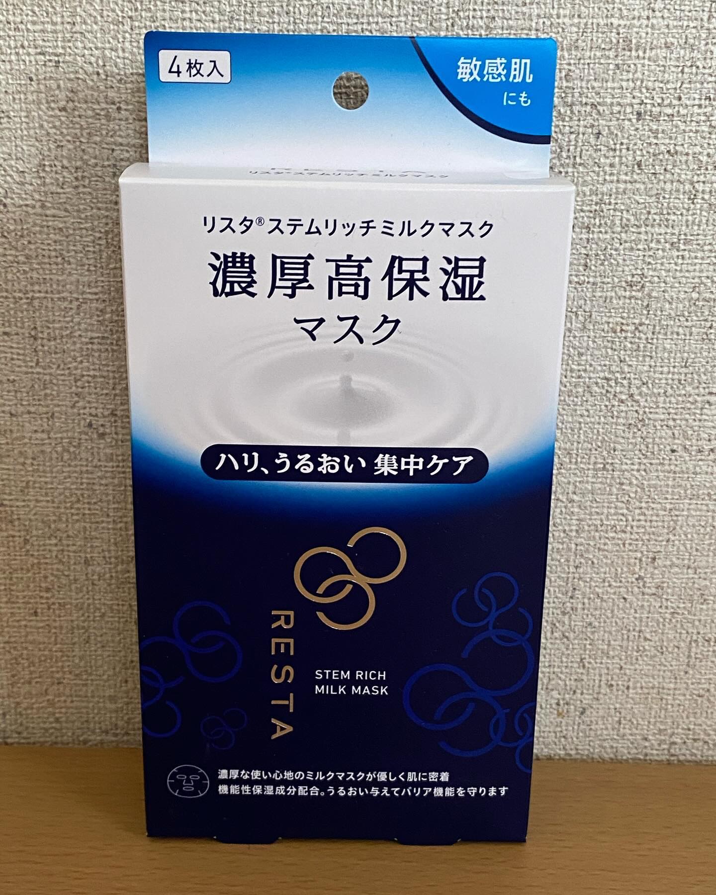 ステムリッチミルクマスク/リスタ/シートマスク・パックを使ったクチコミ（1枚目）
