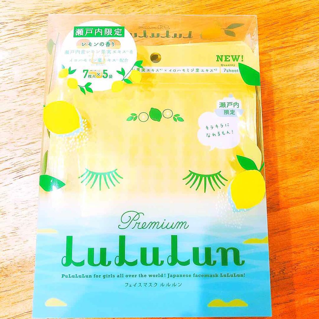 瀬戸内ルルルン(レモンの香り)/ルルルン/シートマスク・パックを使ったクチコミ(1枚目)