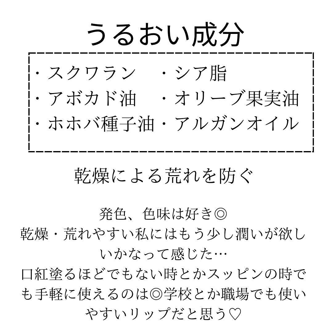メンソレータム フラッシュティントリップ/メンソレータム/リップティントを使ったクチコミ(3枚目)