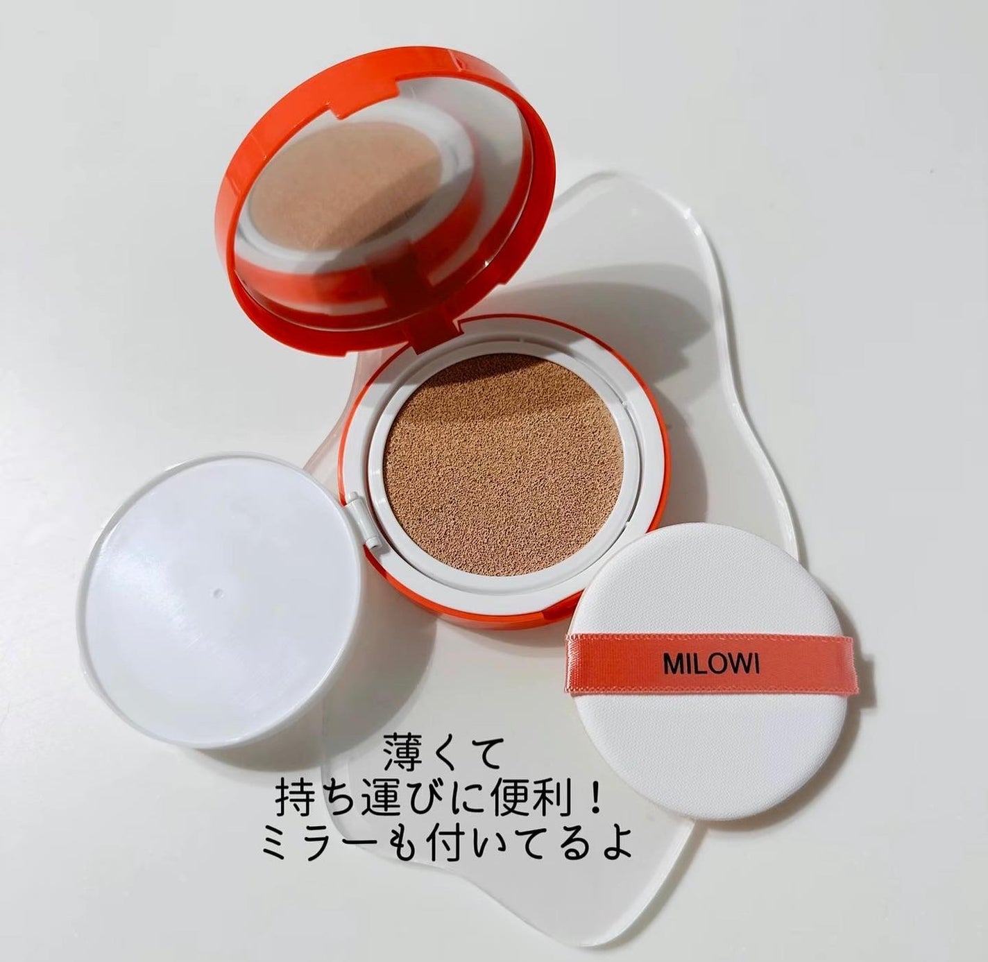 あここ 垢抜けメイクとスキンケア on LIPS 「Milowi
ホワイトニングシカクッション
3,200円税込
..」(3枚目)