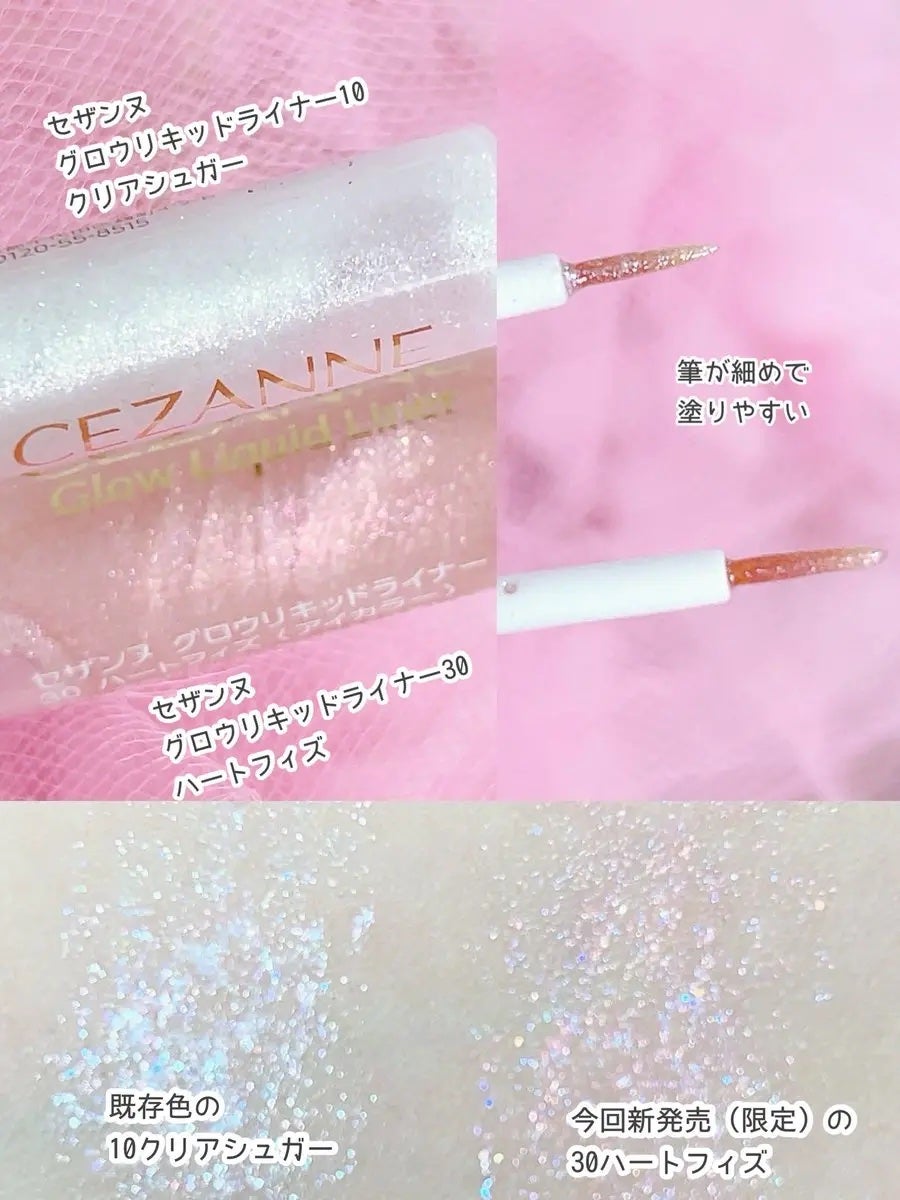 グロウリキッドライナー/CEZANNE/リキッドアイライナーを使ったクチコミ(2枚目)
