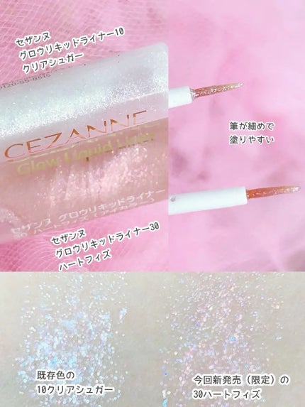 グロウリキッドライナー/CEZANNE/リキッドアイライナーを使ったクチコミ(2枚目)