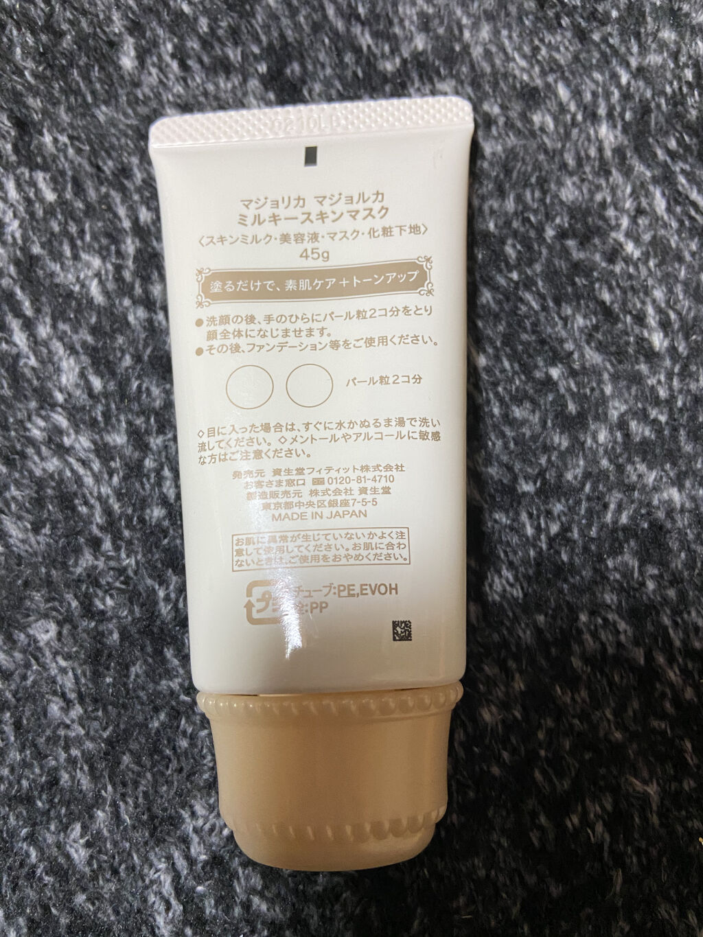 ミルキースキンマスク GR/MAJOLICA MAJORCA/化粧下地を使ったクチコミ（2枚目）