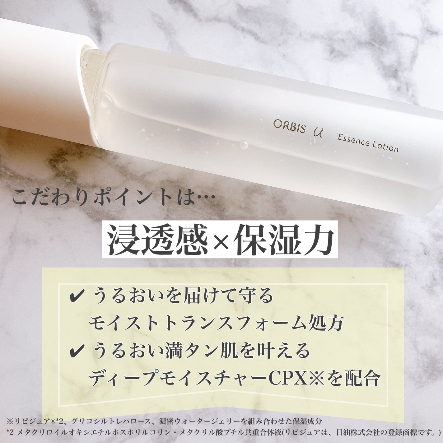 オルビスユー エッセンスローション /オルビス/化粧水を使ったクチコミ(2枚目)