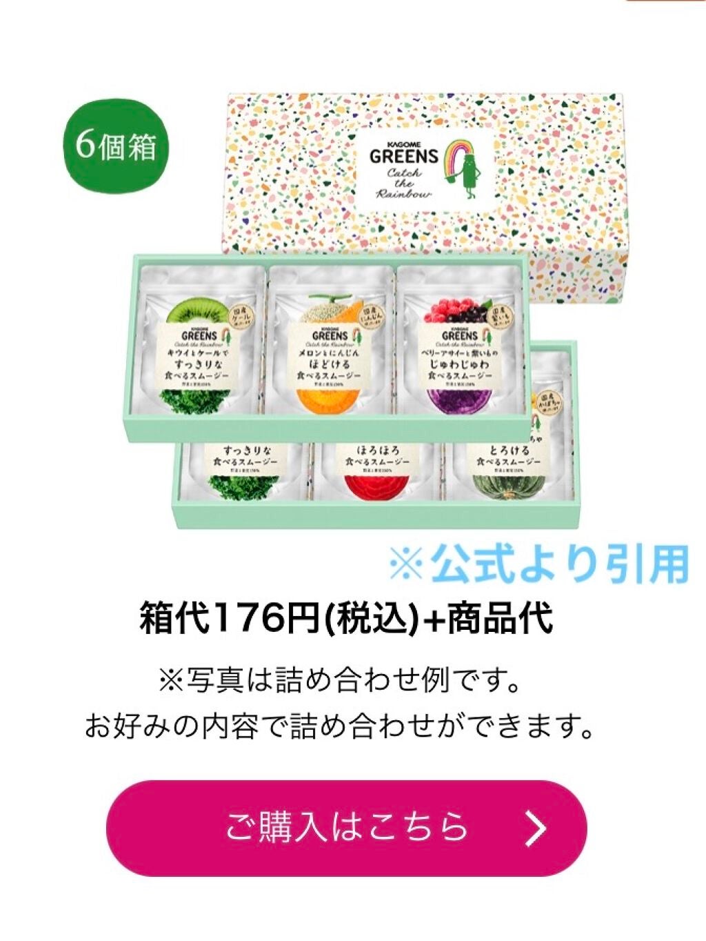 KAGOME GREENS/カゴメ/食品を使ったクチコミ(8枚目)