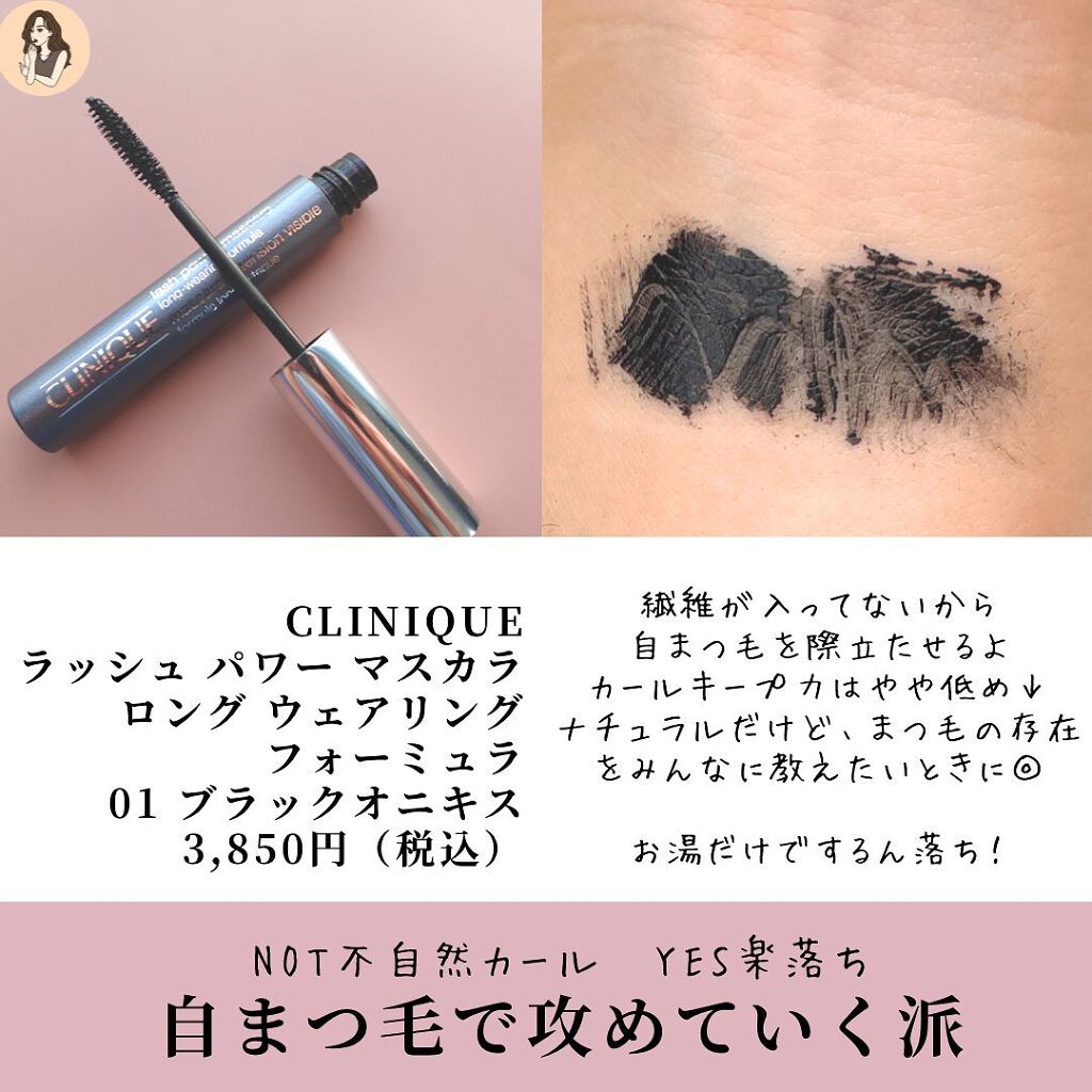 ロング＆カールマスカラ アドバンストフィルム/ヒロインメイク/マスカラを使ったクチコミ（3枚目）