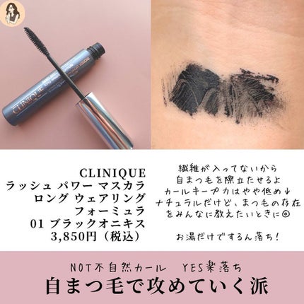 ロング&カールマスカラ アドバンストフィルム/ヒロインメイク/マスカラを使ったクチコミ(3枚目)