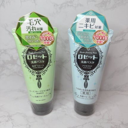 ロゼット洗顔パスタ 海泥スムース/ロゼット/洗顔フォームを使ったクチコミ(1枚目)