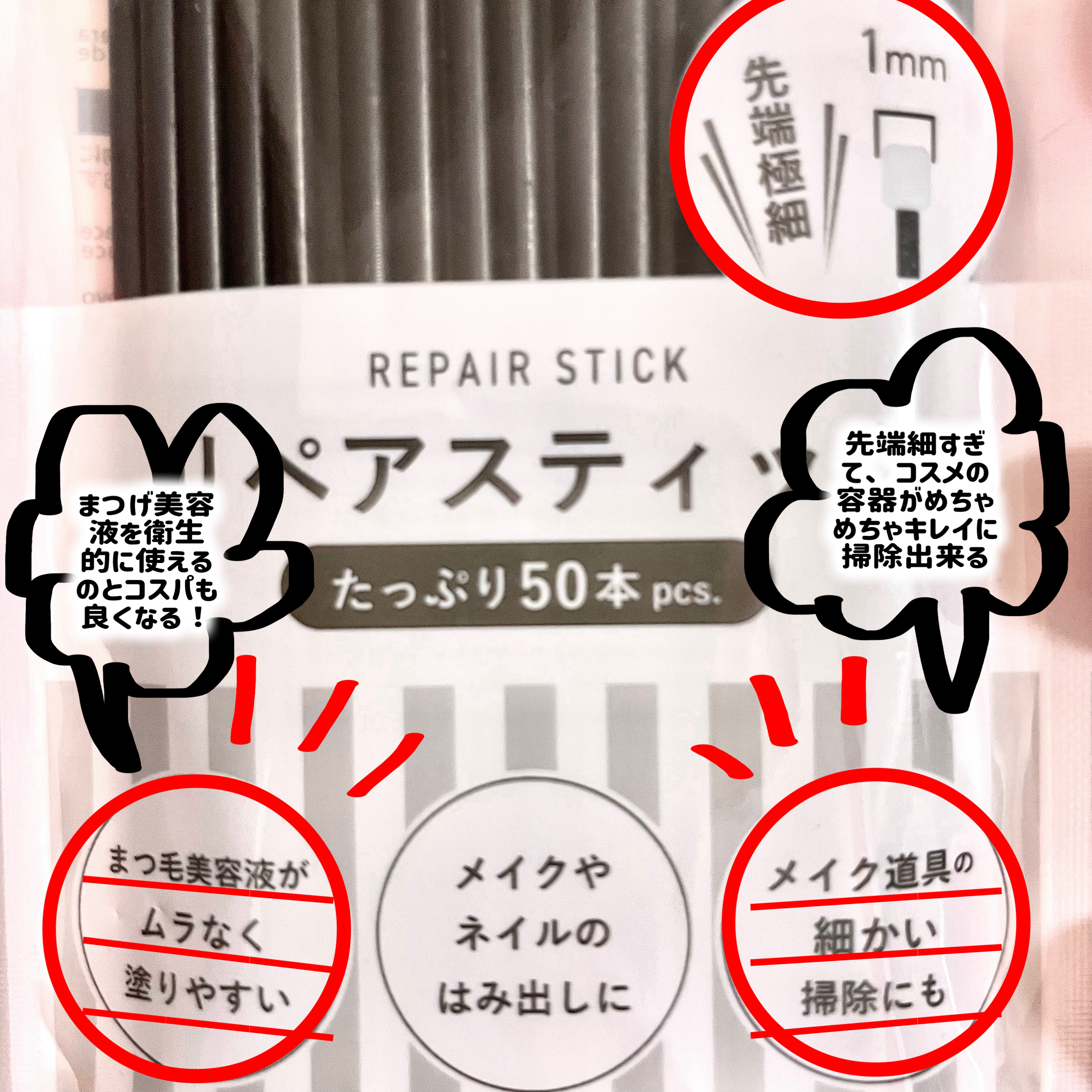 リペアスティック/DAISO/その他を使ったクチコミ（3枚目）