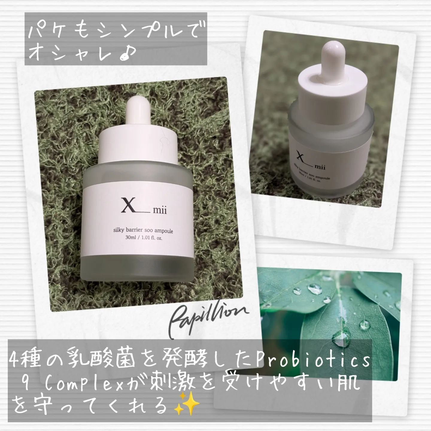 シルキーバリアスーアンプル/xmii/美容液を使ったクチコミ（3枚目）