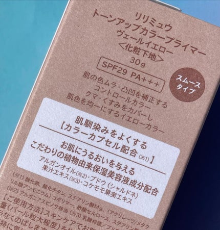 はる on LIPS 「さっしープロデュースのリリミュウ🤗@345insta@rir..」(3枚目)