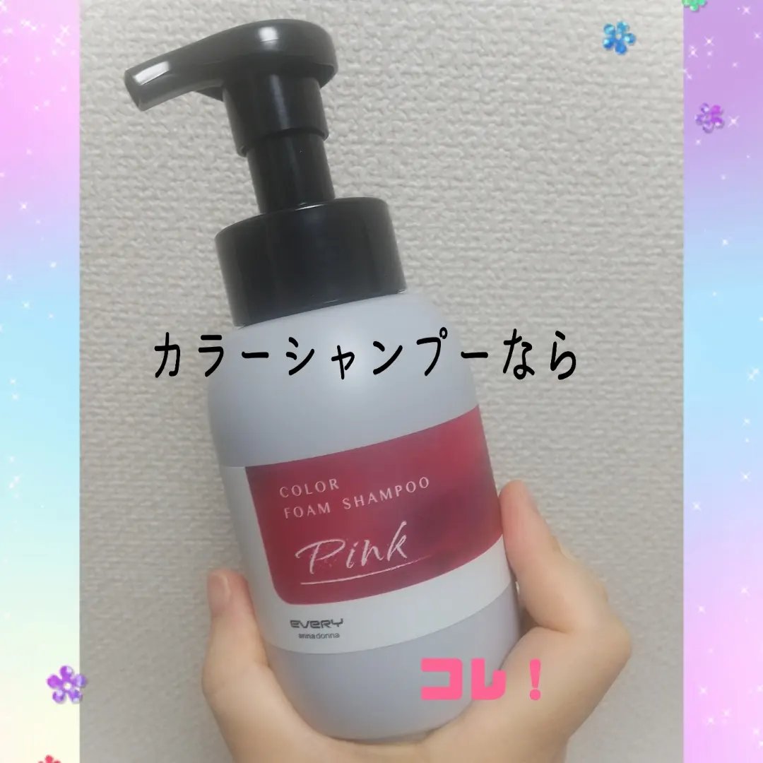 エブリカラーフォームシャンプー/アンナドンナ/市販シャンプーを使ったクチコミ（1枚目）