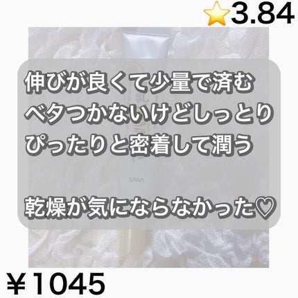リンクルアイクリーム N/なめらか本舗/アイケア・アイクリームを使ったクチコミ(2枚目)