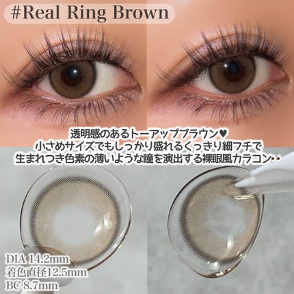 Real Ring 1day/OLENS/ワンデー(1DAY)カラコンを使ったクチコミ(2枚目)