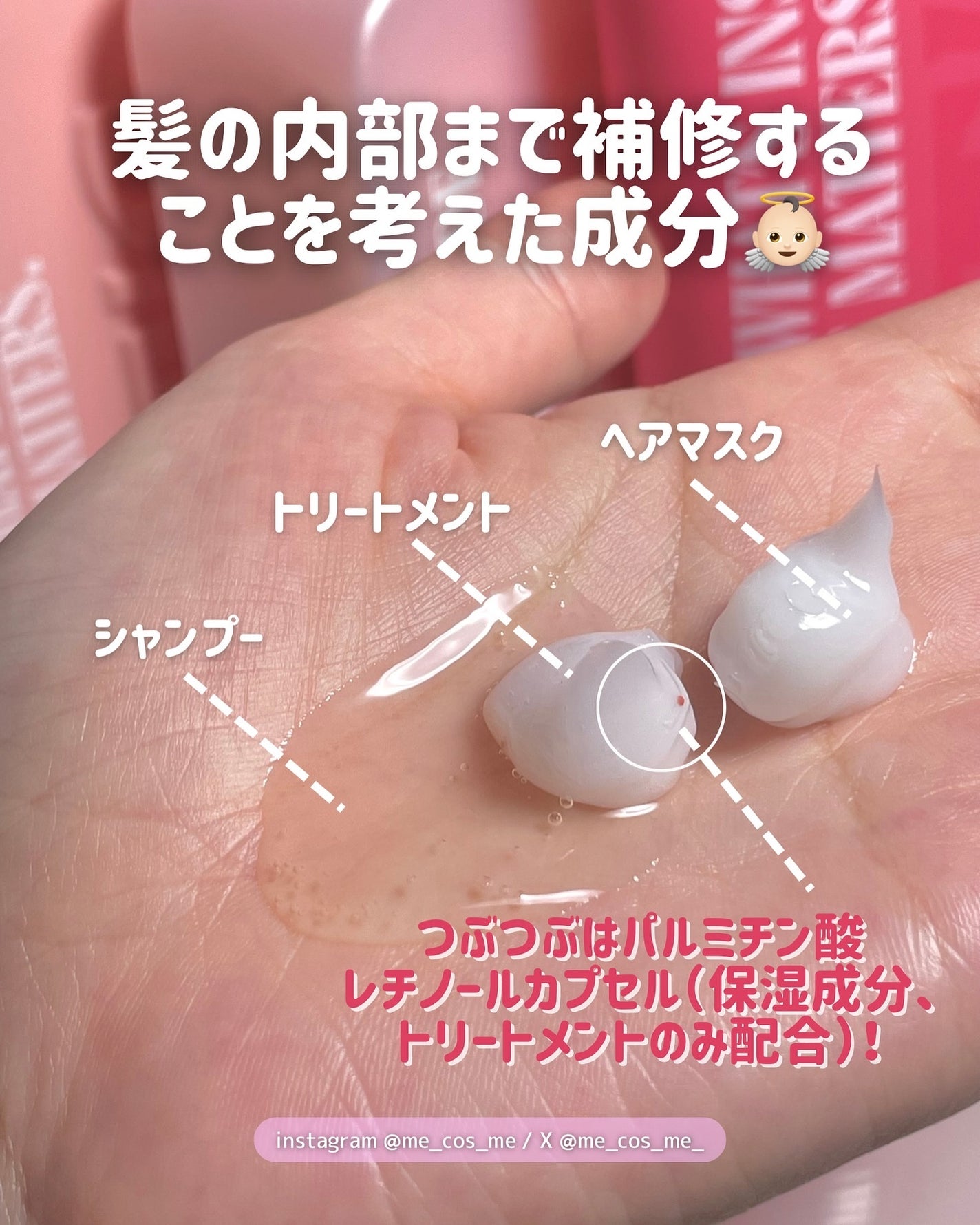 ダメージリペア ボンディングケア シャンプー/トリートメント/IT’S WHAT’S INSIDE THAT MATTERS./市販シャンプーを使ったクチコミ(2枚目)