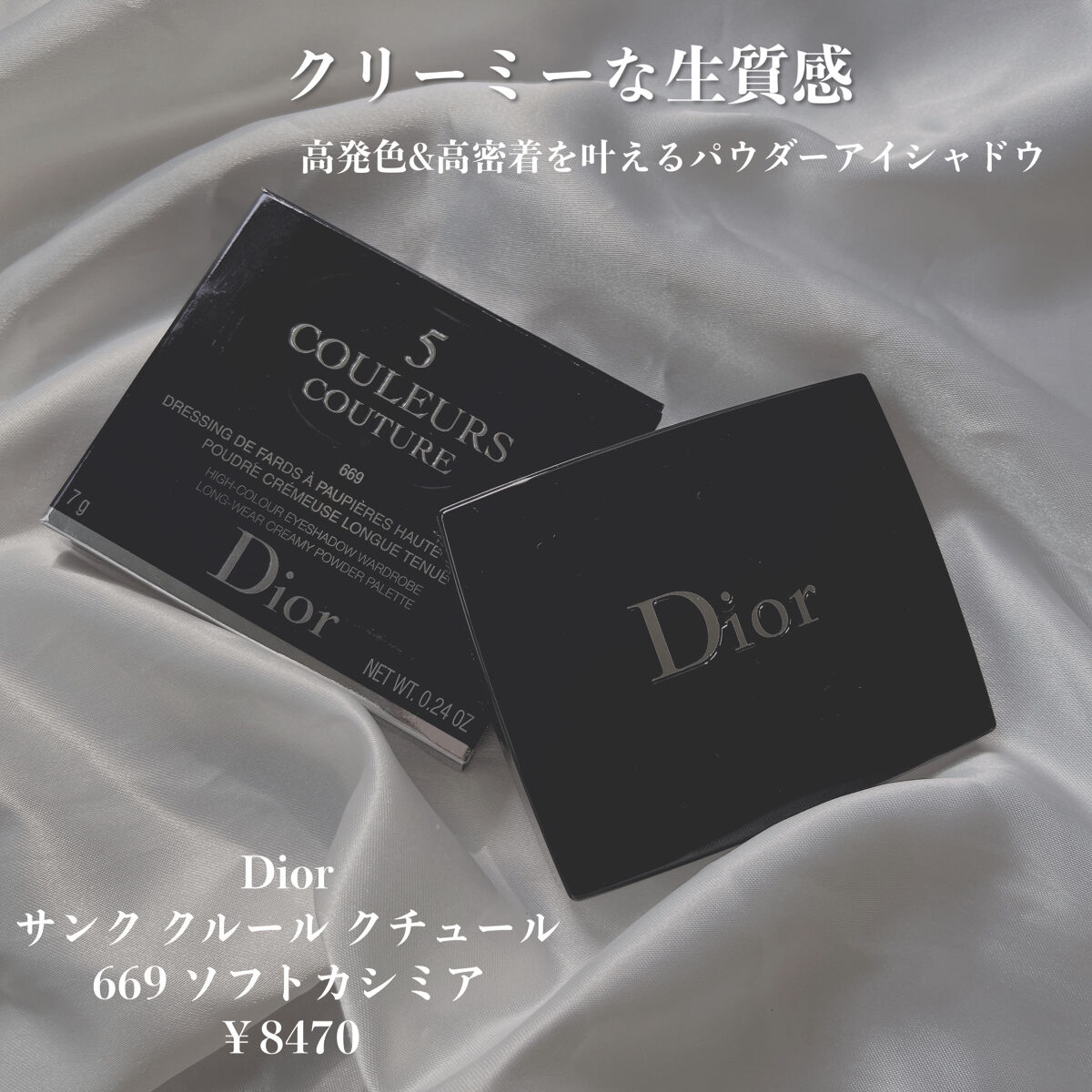【旧】サンク クルール クチュール/Dior/アイシャドウパレットを使ったクチコミ（2枚目）