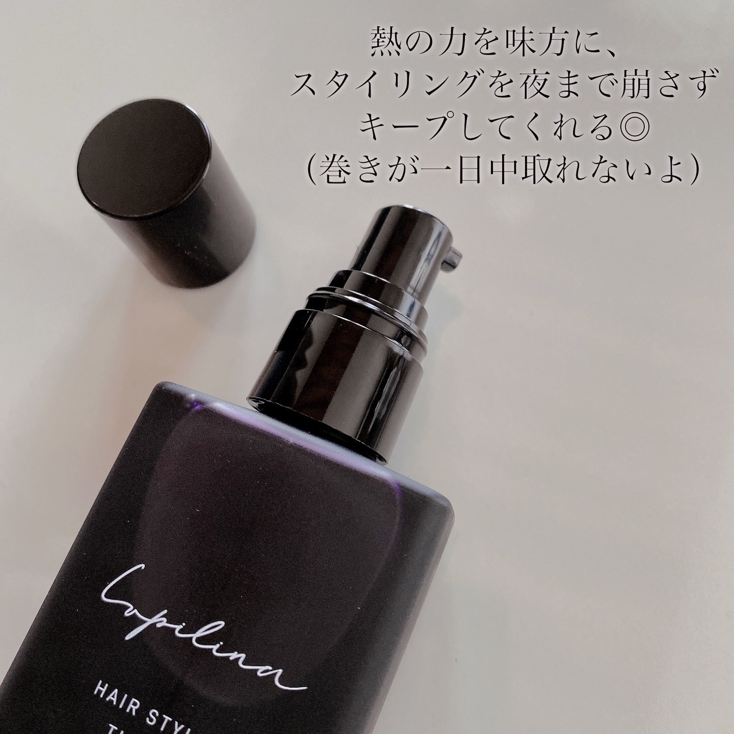 ヘアスタイリングティントオイル/ルピリーナ/ヘアオイルを使ったクチコミ（2枚目）