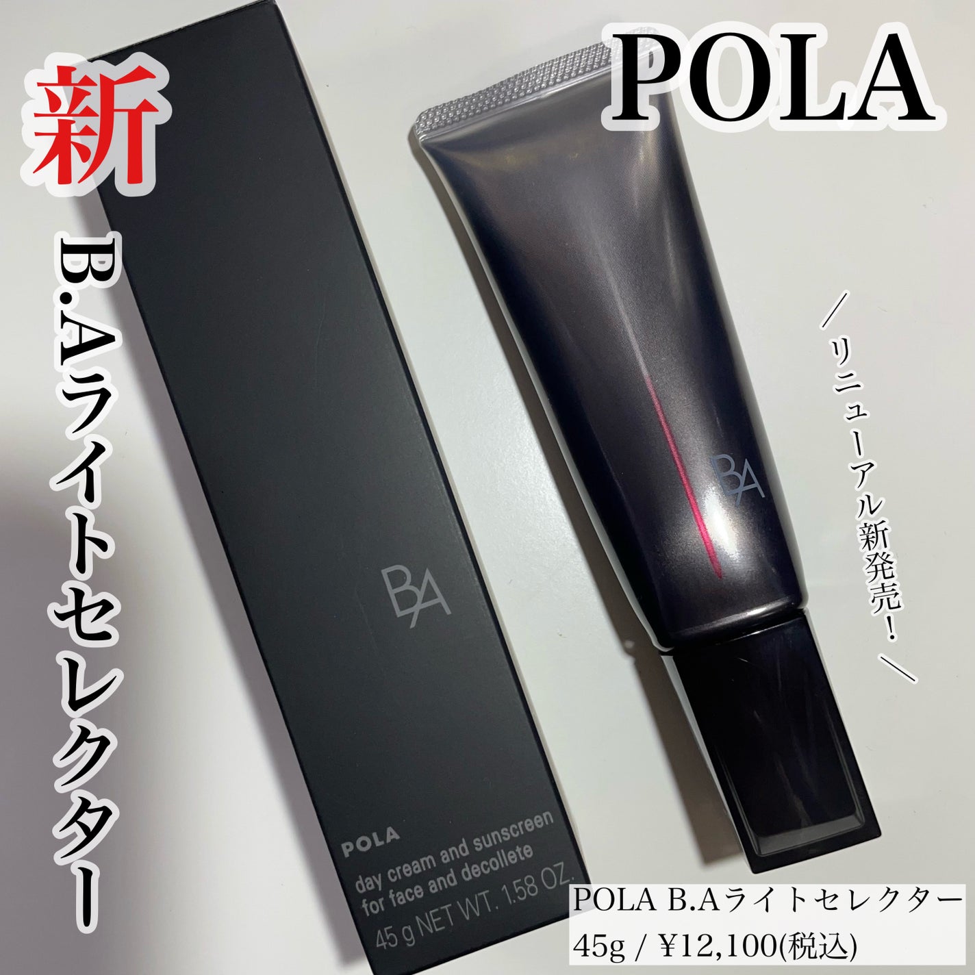 ライト セレクター/B.A/日焼け止めクリームを使ったクチコミ(1枚目)