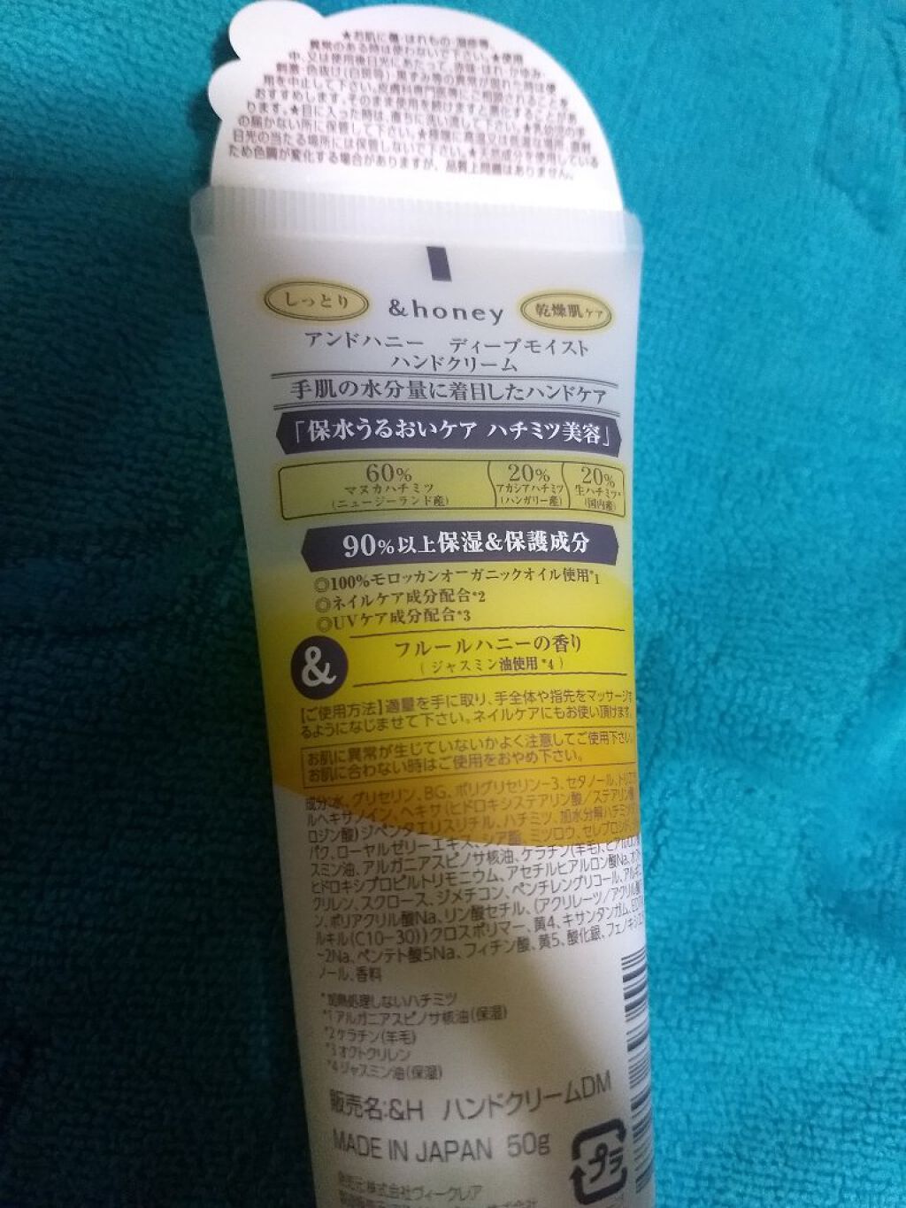 アンドハニー　ディープモイスト ハンドクリーム/&honey/ハンドクリームを使ったクチコミ（2枚目）